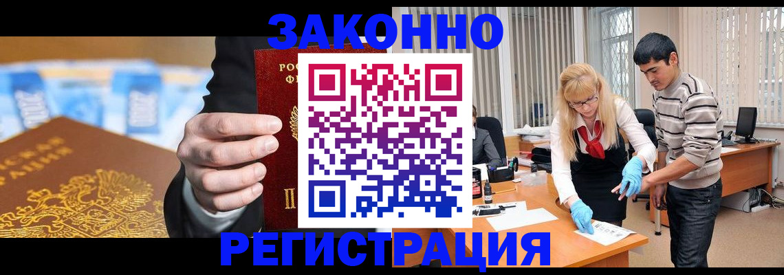 прописка паспорт в Байкальске