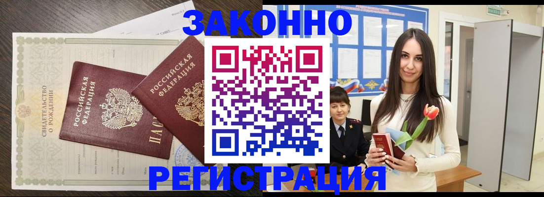 прописка поиск в Байкальске